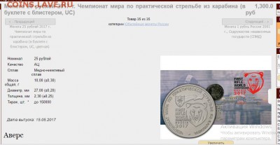 25 рублей КАРАБИН... Что с тиражом? - 2
