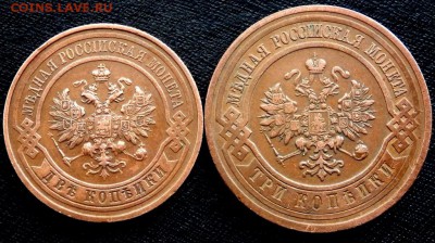 2 копейки 1915 и 3 копейки 1915 до 12.006.2017 22-00 - P8310318.JPG