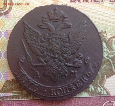 5 копеек 1791 - 1