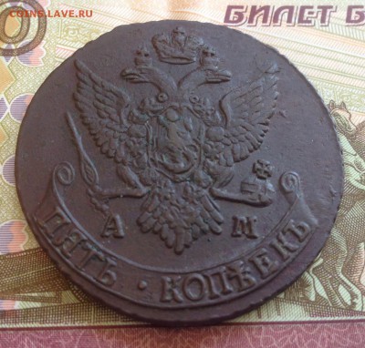 5 копеек 1791 - 2