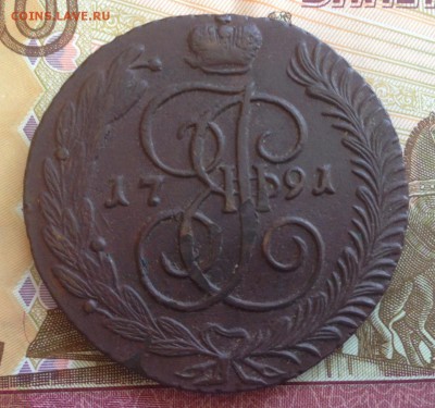 5 копеек 1791 - 3