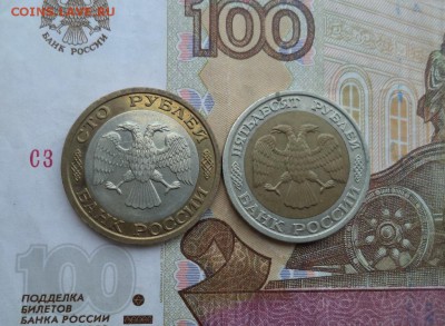 100 и 50 р. 1992 год ММД №1 до-15.06.2017. в 22.00 - DSC01782.JPG