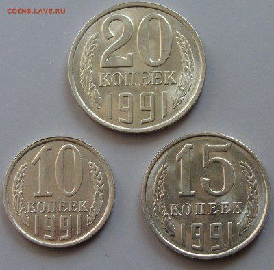 UNC 3,10,15,20 Копеек 1991 Л. - DSC01763.JPG