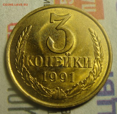 UNC 3,10,15,20 Копеек 1991 Л. - DSC01731.JPG