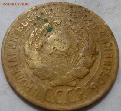 3 копейки 1928г буквы СССР вытянутые на оценку - вва6