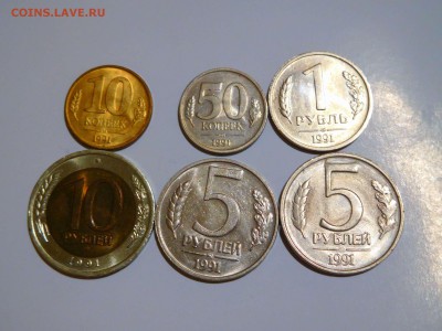 монеты 1991г., "Путч", хор. состояние, до 12.06.2017г. - DSCN1370_thumb