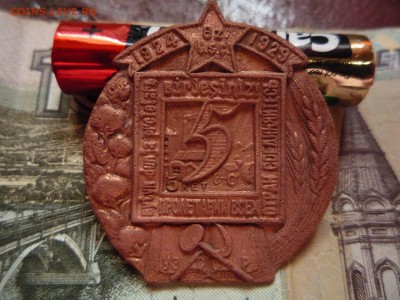 значок ссср 5 лет уз-сср 1924-1929 - P1020163.JPG