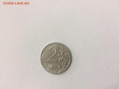 2 рубля раскол - IMG_6090.JPG