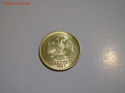 1 рубль "Пушкин", ММД, 1999г., до 12.06.2017г. - DSCN1440_thumb