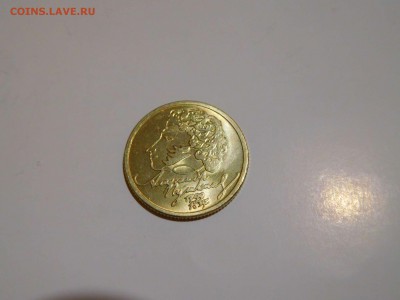 1 рубль "Пушкин", ММД, 1999г., до 12.06.2017г. - DSCN1436_thumb