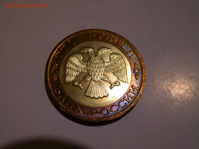 100 рублей 1992г., ЛМД, до 12.06.2017г. - DSCN1399_thumb