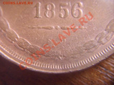 2к.1912; 2к. 1812 КМ; 3к. 1856 ЕМ - LPIC6708.JPG