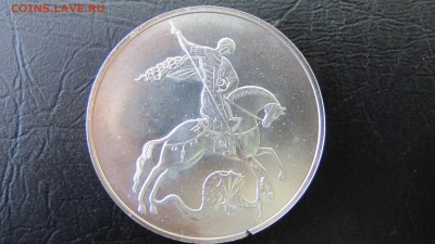 3 рубля. Георгий Победоносец. 2010. С надпилом. Оценка - IMG_5683.JPG