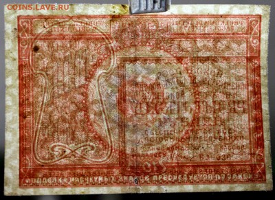 10000 рублей 1921 год. кассир З.Солонин*****14,06,17 в 22,00 - новое фото 042