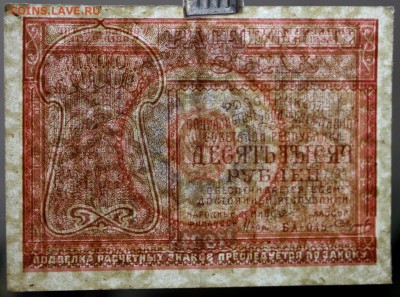 10000 рублей 1921 год. ***кассир Смирнов*** 14,06,17 в 22,00 - новое фото 041