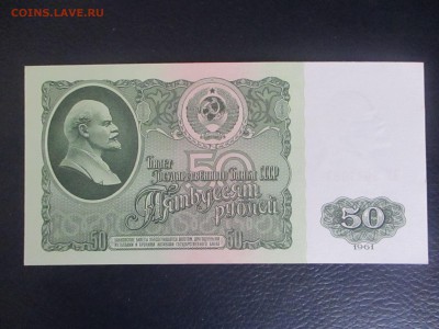 50р. 1961г. состояние пресс до 14.06.17 - IMG_1352.JPG