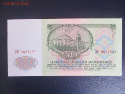50р. 1961г. состояние пресс до 14.06.17 - IMG_1353.JPG