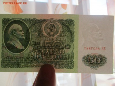 50р. 1961г. состояние пресс до 14.06.17 - IMG_1351.JPG