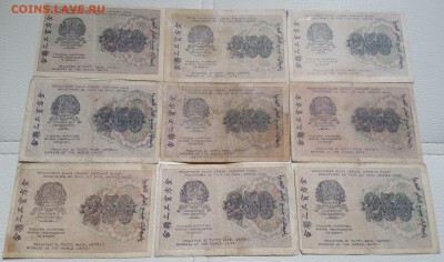 250 рублей 1919 - 1я МФГ серия АА - 8 кассиров - 20170609_172827