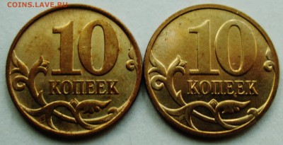 10коп (2007м--4,31Б) (2008м-Б)-почти UNC  12июня 22-00мск - IMG_8783.JPG
