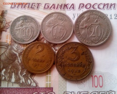 2, 3, 10, 15, 20 копеек 1933 до 12.06.2017 22:00 - IMG_20170609_155408_584.JPG