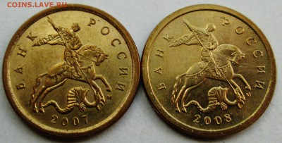 10коп (2007м--4,31Б) (2008м-Б)-почти UNC  12июня 22-00мск - IMG_8778.JPG