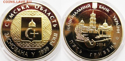 Украина БИМ 5 гр. Сумская обл. До 12.06 в 22-00Мс - Сумская область