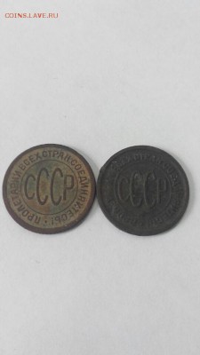 Пол копейки 1927 г. Две штуки. До 11.06.2017 22:00 мск. - Screenshot_2017-06-09-16-09-40