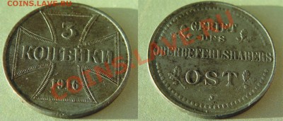3 копейки OST 1916 J -- до 23.02.2011 в 22.00 по Мск - 3 J 599-2