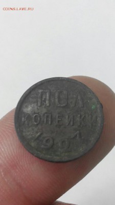 Пол копейки 1927 г. Две штуки. До 11.06.2017 22:00 мск. - Screenshot_2017-06-09-16-05-46