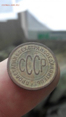 Пол копейки 1927 г. Две штуки. До 11.06.2017 22:00 мск. - Screenshot_2017-06-09-16-07-58