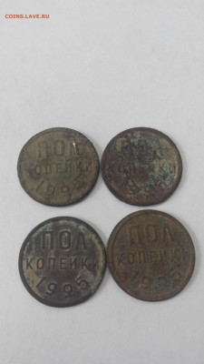 Пол копейки 1925 г. Четыре штуки. До 11.06.2017 22:00 мск. - IMG_20170609_161629