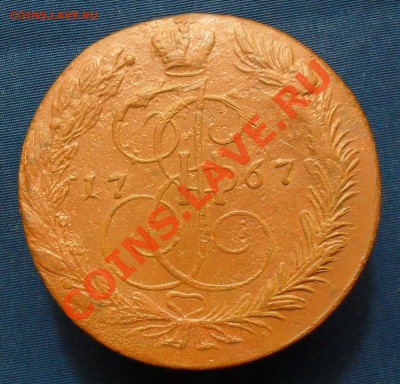 5 копеек 1767ем. до 25.02.11.до 21.00 по москве. - SDC18442.JPG