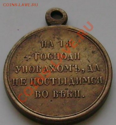 Крымская война обмен - DSC02023.JPG