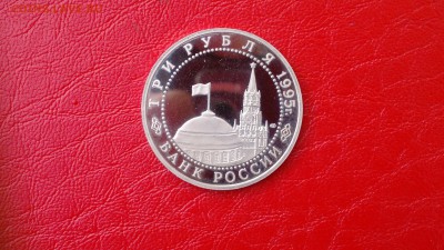 3 рубля 1995 г.ВЕНА ПРУФ до13.06.2017 г. - 2017-06-09-2610