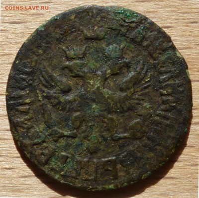 Денга 1707 г - 3 петровская (2).JPG