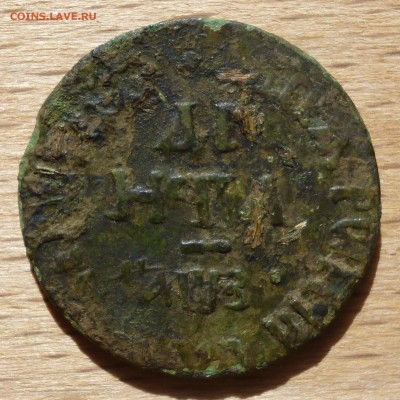 Денга 1707 г - 3 петровская (1).JPG