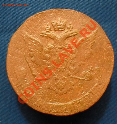 5 копеек 1767ем. до 25.02.11.до 21.00 по москве. - SDC18441.JPG