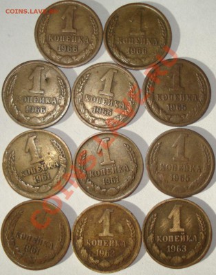 копейки СССР 1961-66 г.г., до 22.02.11 в 20-00 МСК - копейки