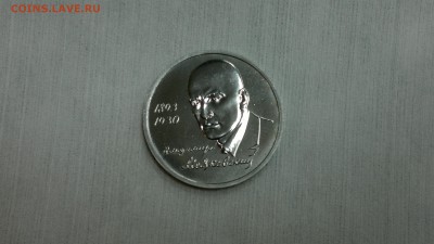 1 рубль 1993 Маяковский ПРУФ до 13.06.2017 г. - 2017-06-09-2627