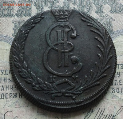 Сибирская 10 копеек 1778 года. - DSC07480.JPG