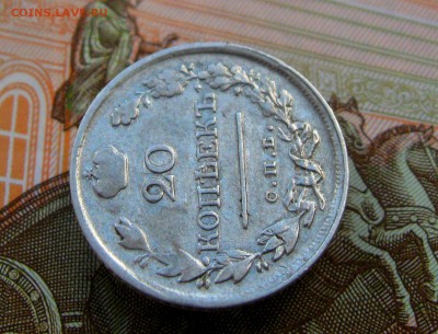 20 копеек 1823г. СПБ ПД   до 13.06.2017г.   22:00 МСК - IMG_8387.JPG