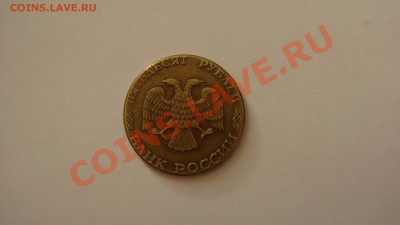 50 рублей 1993 года ЛМД Не магнит Оцените пожалуйста - 50 рублей 1993.JPG