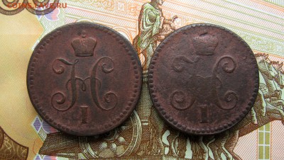1 копеек серебром 1841;46г.г.  до 13.06.2017г. 22:00  МСК - IMG_8361.JPG