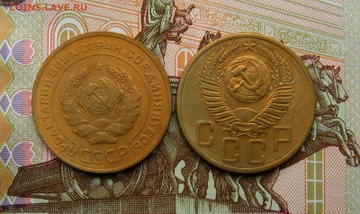 5 копеек 1930;1953г.г.(хорошие)  до 13.06.2017г. 22:00 МСК - IMG_8359.JPG