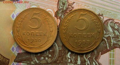 5 копеек 1930;1953г.г.(хорошие)  до 13.06.2017г. 22:00 МСК - IMG_8360.JPG