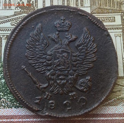 2 копейки 1820 г. ЕМ,до 12.06.17 г.,в 21.00 по Москве - WP_20170609_20_02_28_Pro