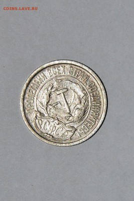 10 копеек 1921 г. - м 1