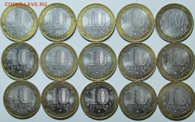 БИМ-10руб 2009ммд--Калмыкия--15штук     12июня 22-00мск - IMG_1451.JPG