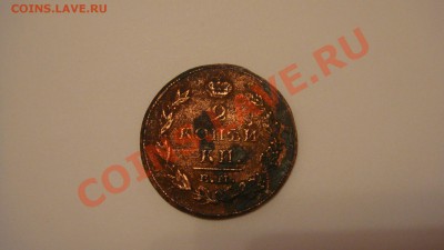2 копейки 1812 год. E.М  Н.М Помогите оценить пожалуйста - 2 копейки.JPG